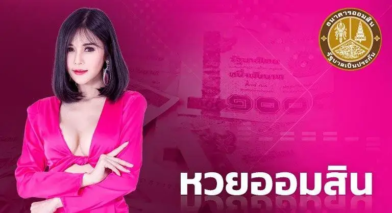 LOTTO8888