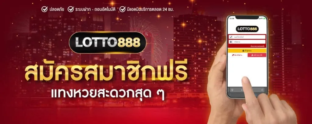 LOTTO8888