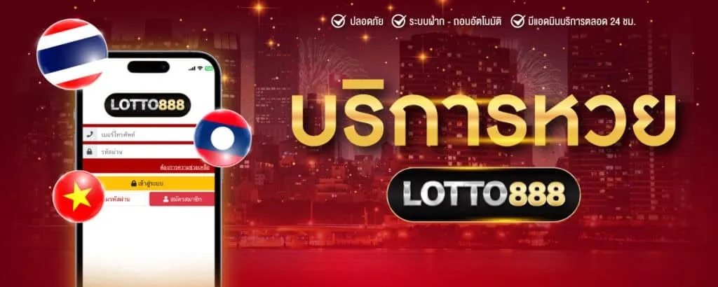 LOTTO8888